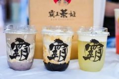 加盟霸王茶姬 创业更省心-霸王茶姬店加盟大概需要多少钱